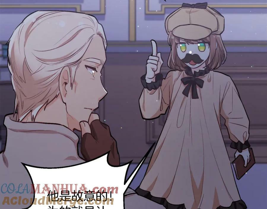 第169话 真正的犯人！172