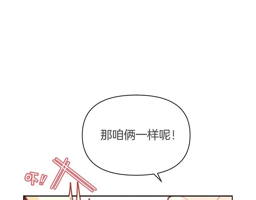 第45话 交朋友146