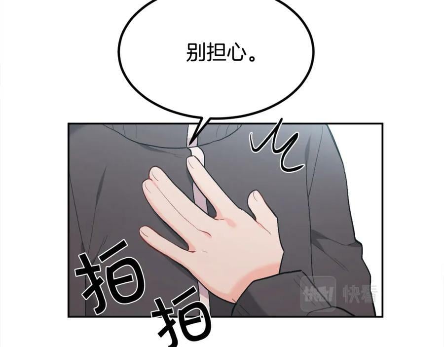 第154话 让我们减肥吧！109