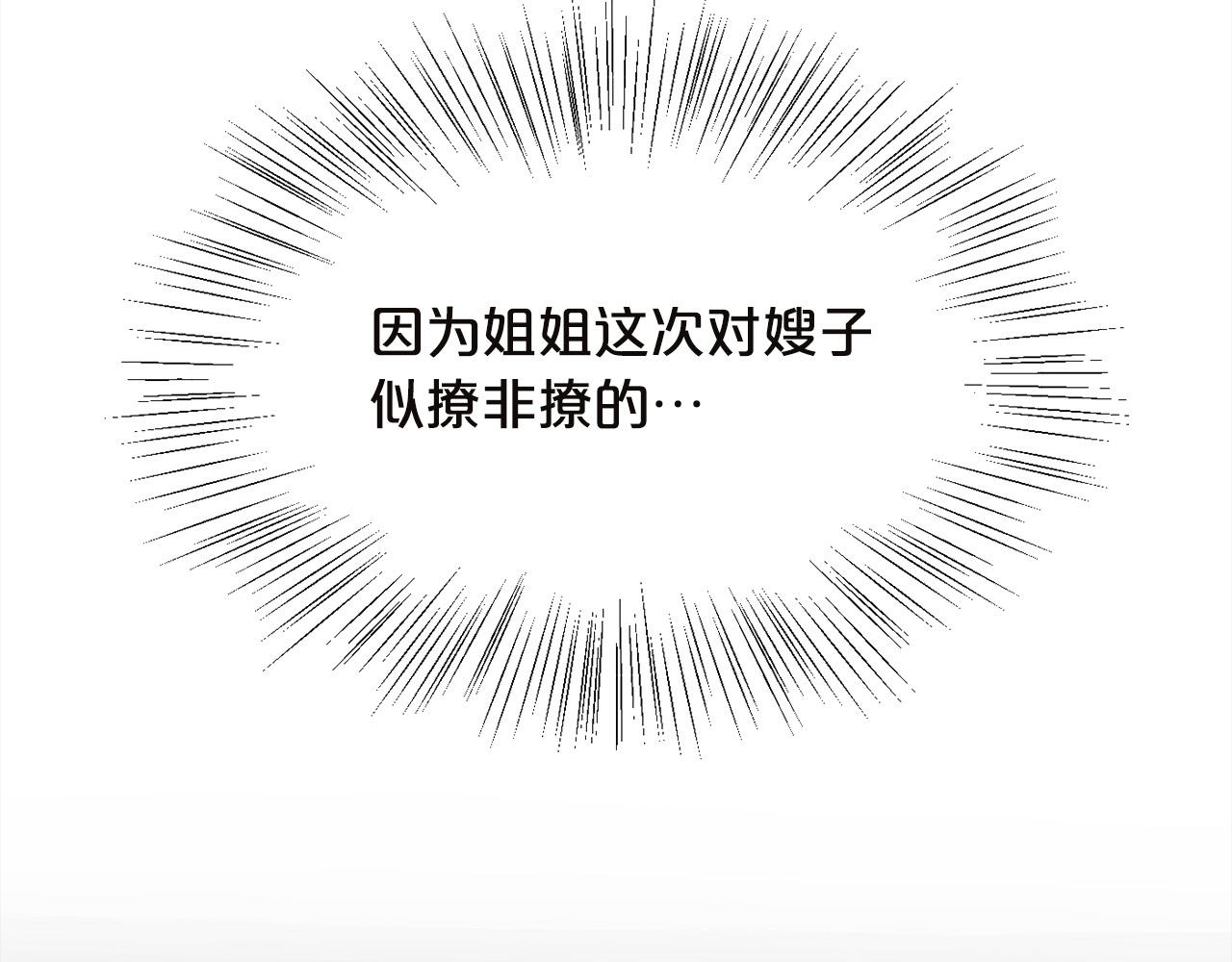 第131话 帝国女人的梦！146
