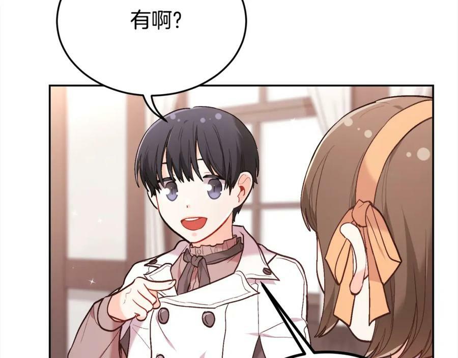 第159话 拿起我的麦克风！122