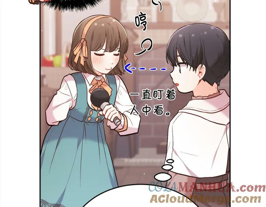 第159话 拿起我的麦克风！144