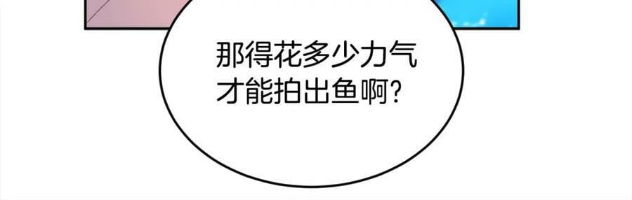 第163话 抓鱼小能手38