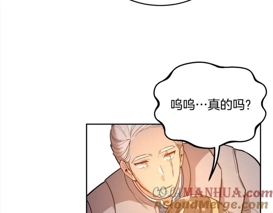 第160话 精灵王的祝福80