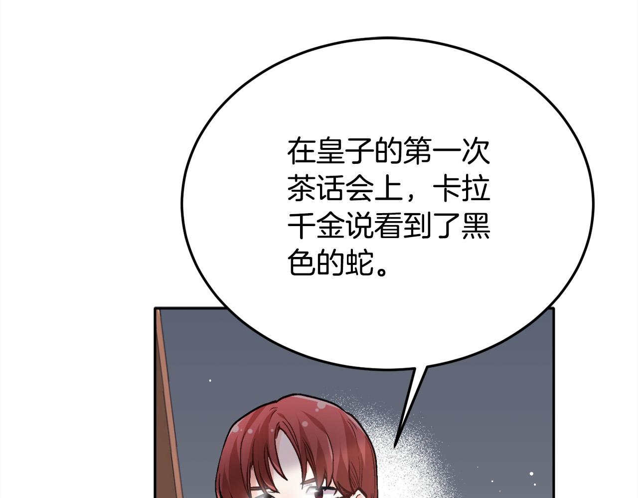 第91话 坏人聚首92