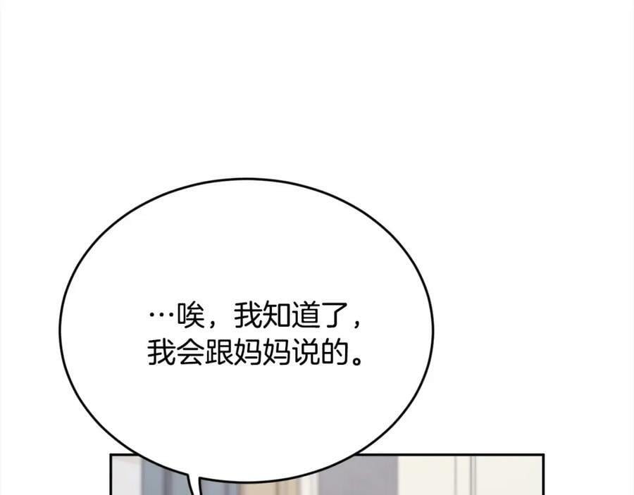 第158话 甜蜜啵啵～39