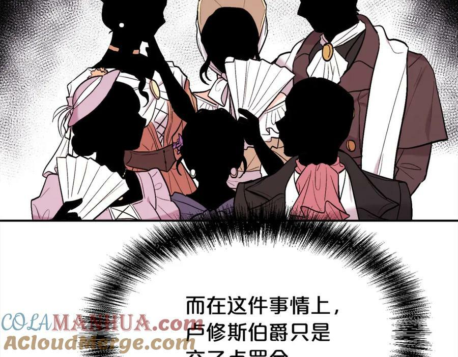 第165话 内维斯的身世36