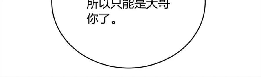 第177话 厚颜无耻的哥哥37