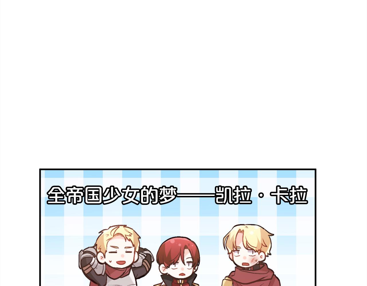第131话 帝国女人的梦！79