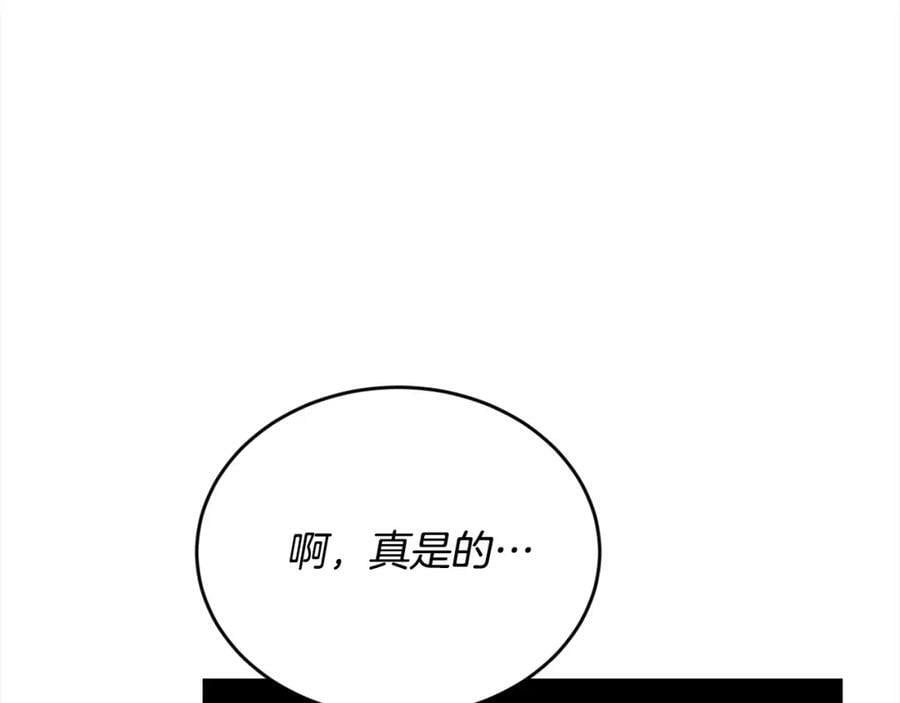 第161话 难言之隐90