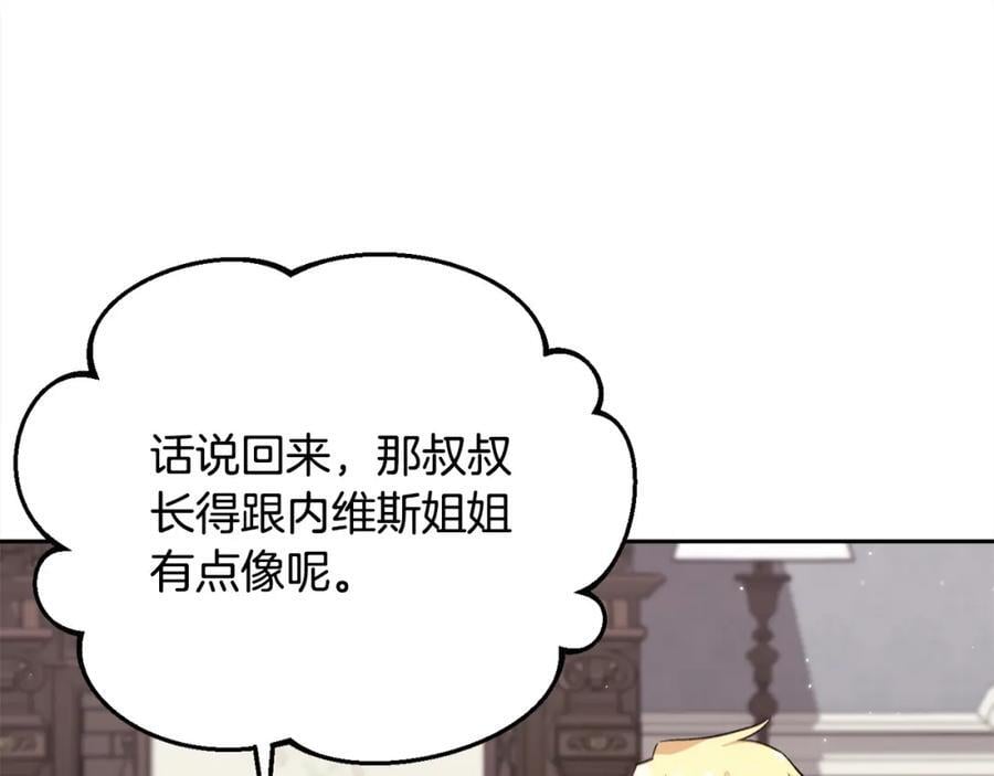 第173话 拿人手短165