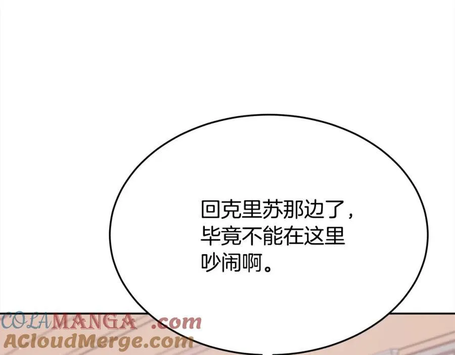 第199话 我哥疯了吗？！152