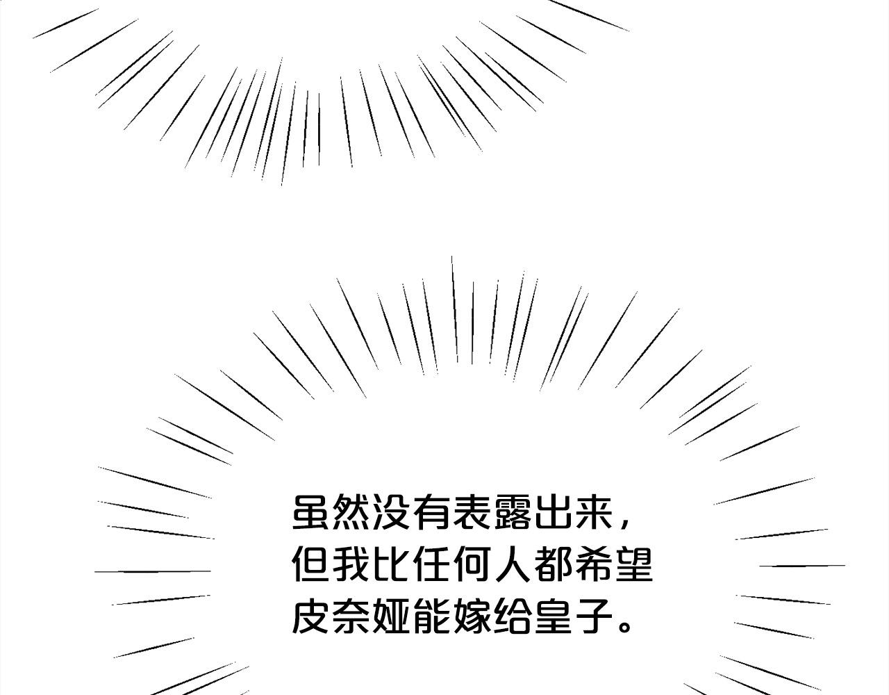 第135话 与皇室的婚约！80