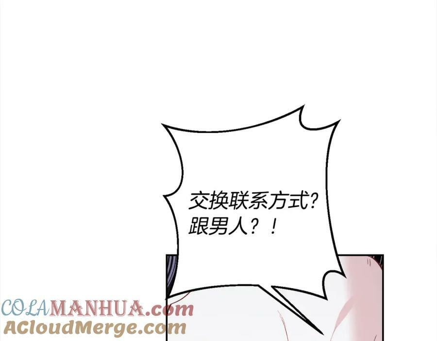 第157话 单身狗心里苦啊T^T52