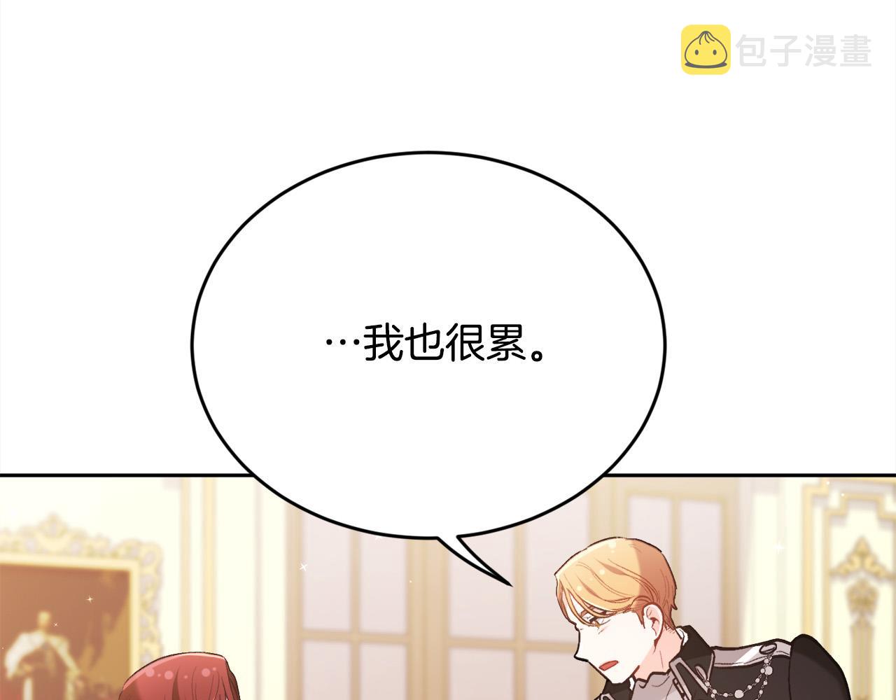 第143话 老大来了！31