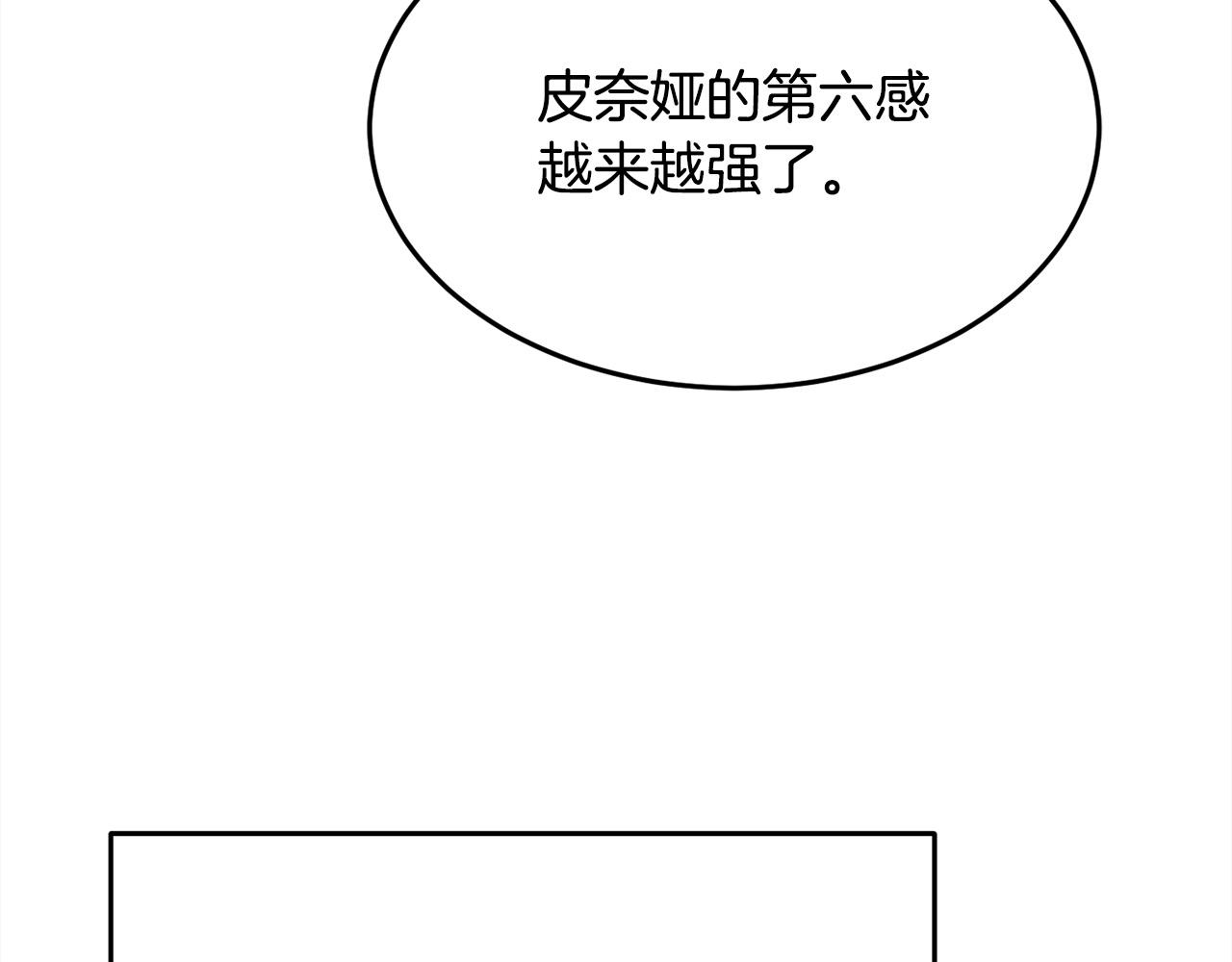 第90话 宝石105