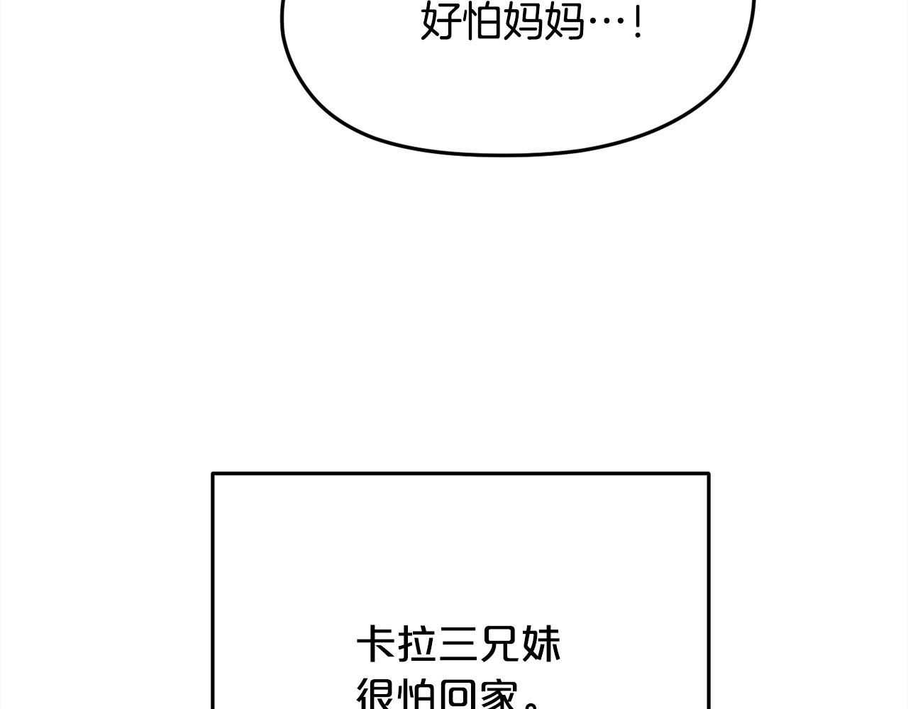 第89话 殿下的阴影20