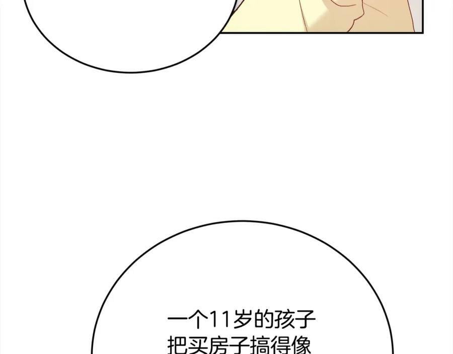 第150话 灵异小屋6