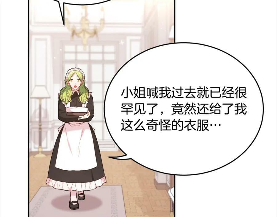 第154话 让我们减肥吧！26