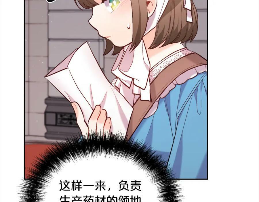 第169话 真正的犯人！66