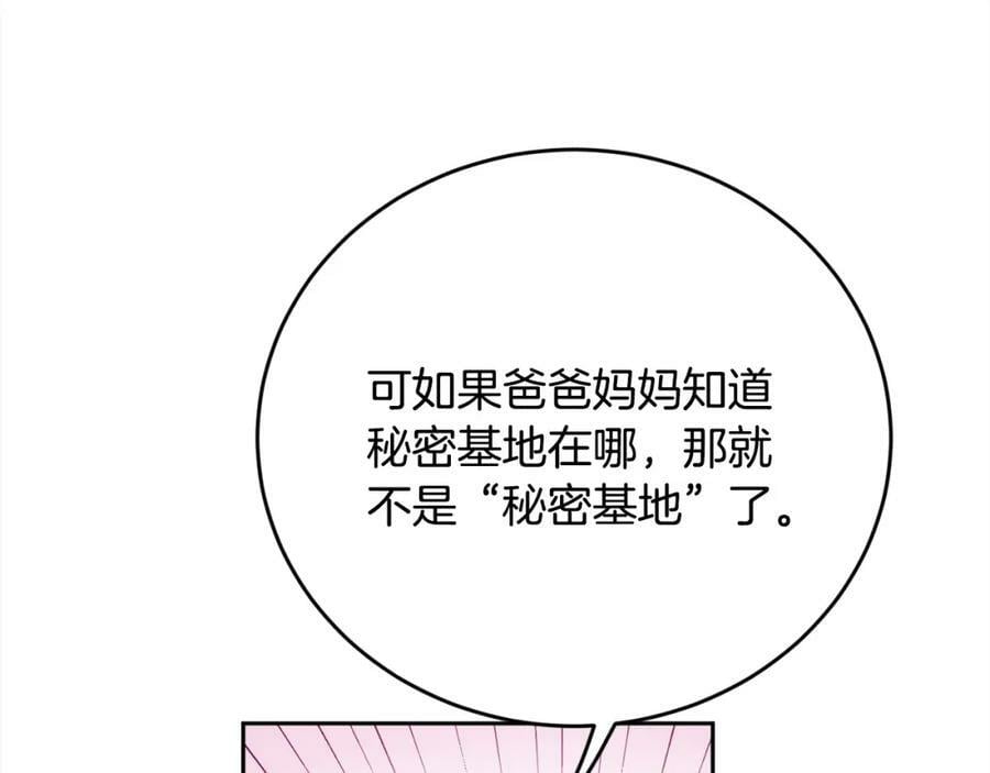 第149话 想买房的理由87