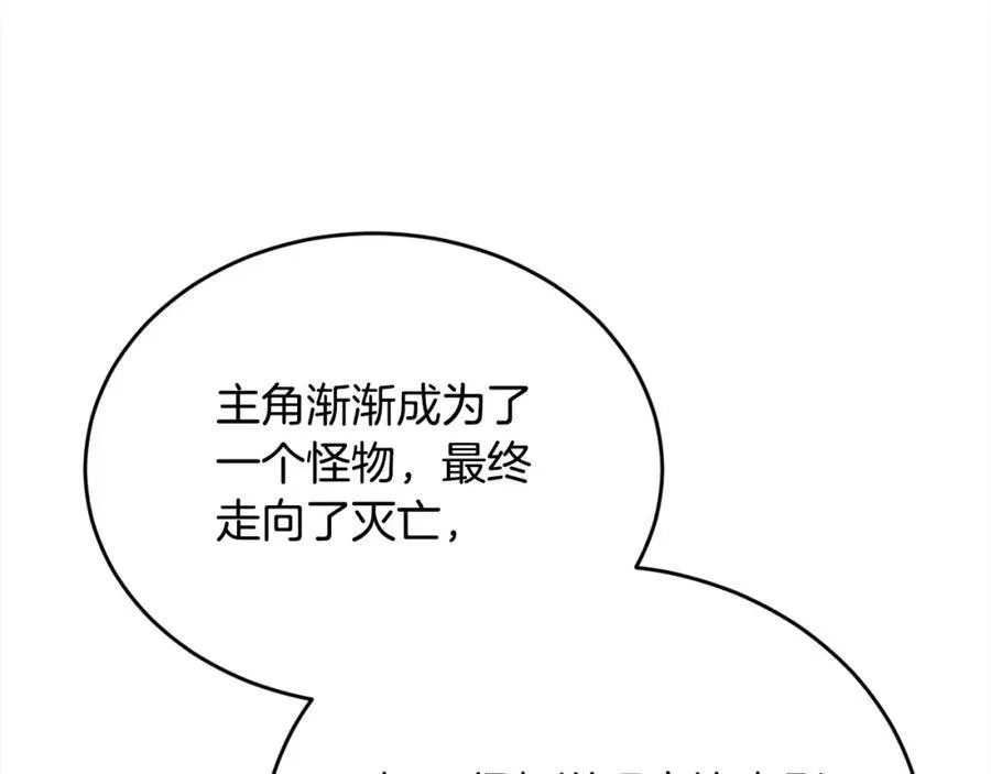 第197话 灰姑娘变回小公主179