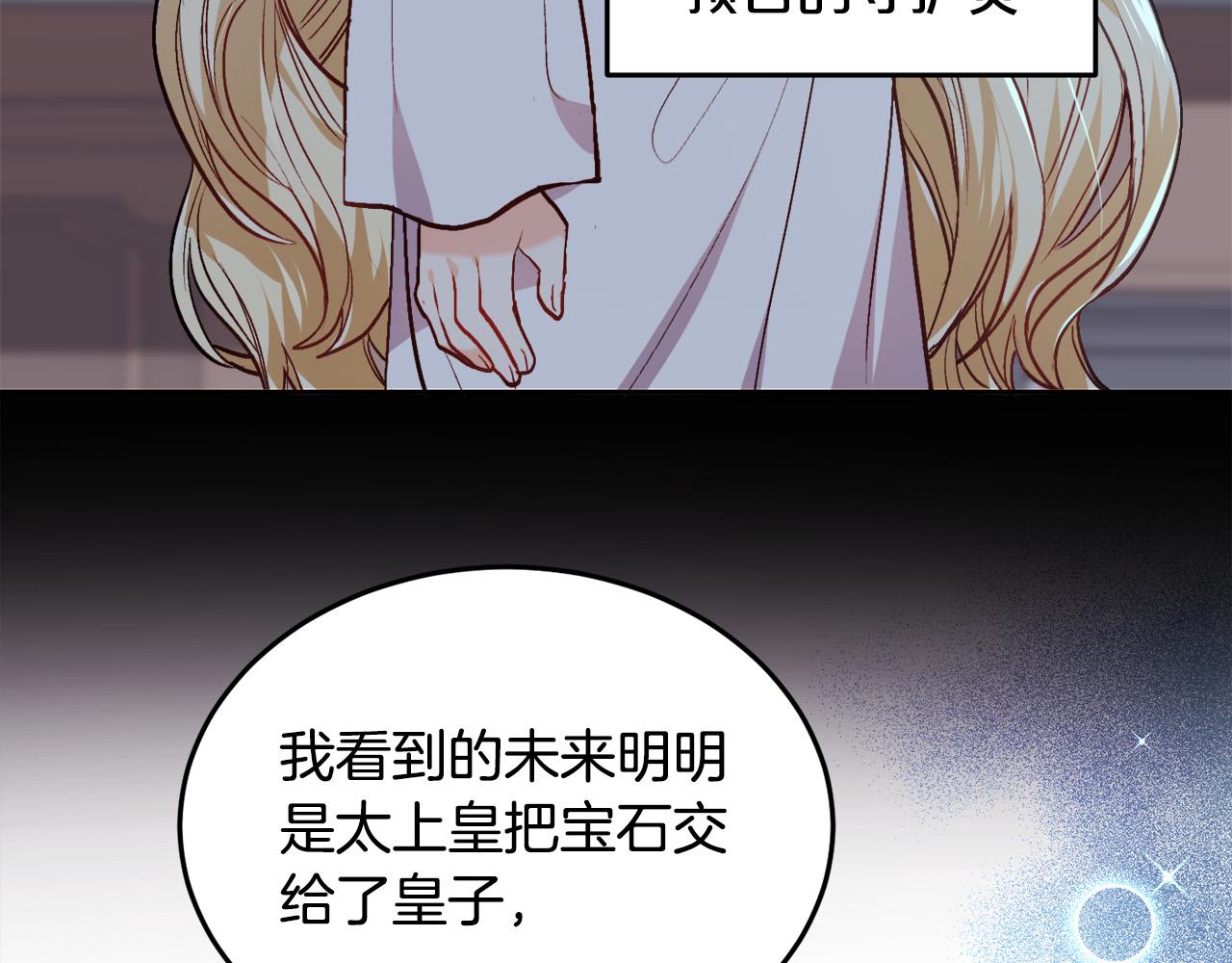 第90话 宝石160