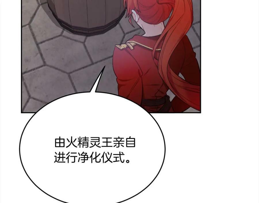 第160话 精灵王的祝福5