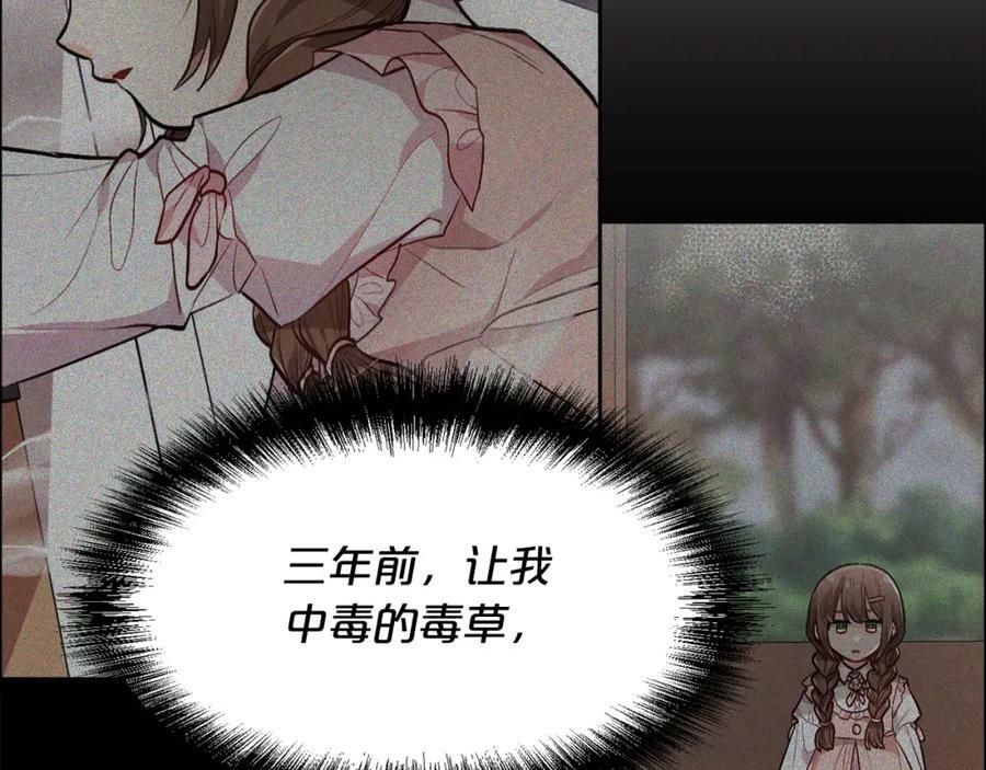 第169话 真正的犯人！93