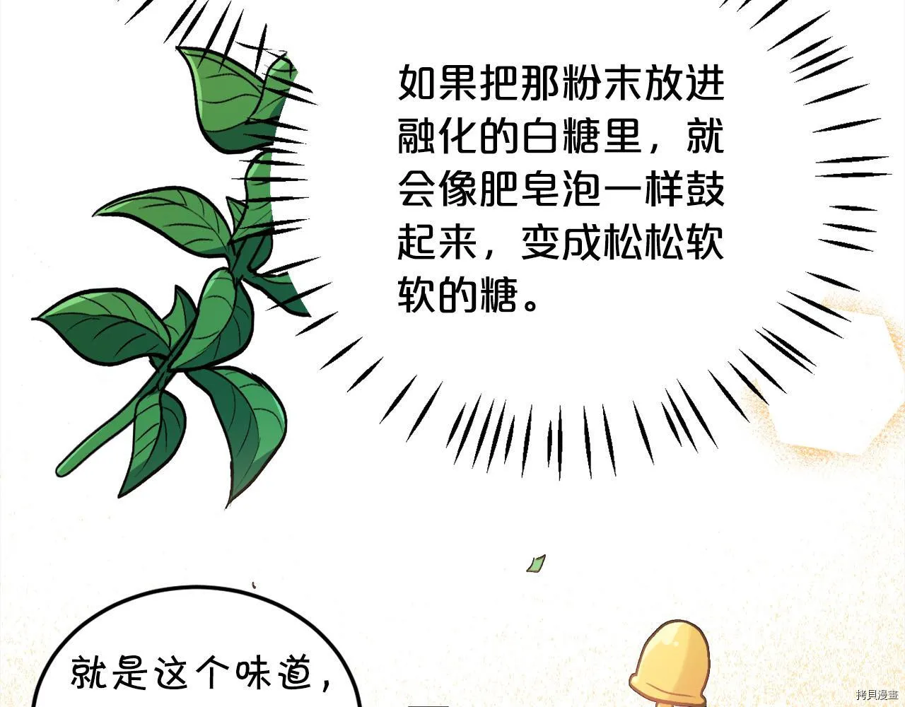 第82话102