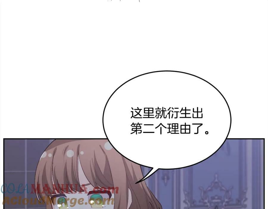 第164话 毒草和她有关？！108