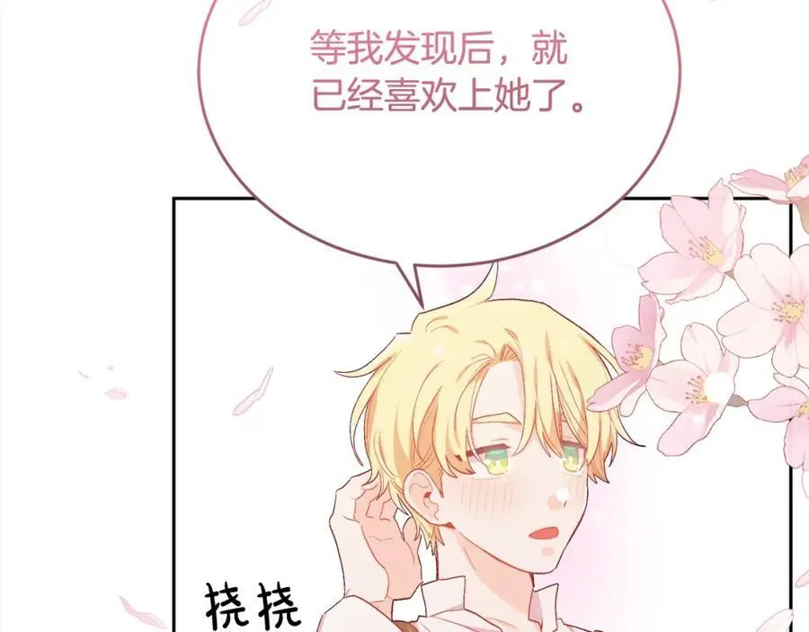 第199话 我哥疯了吗？！55