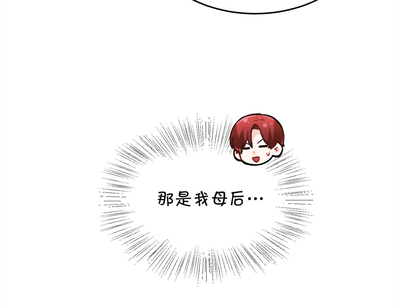 第131话 帝国女人的梦！22