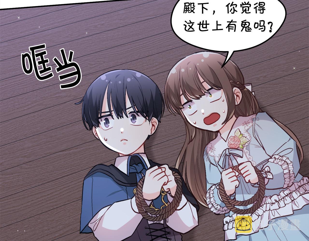 第118话 原来她那么强！122