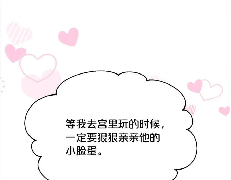 第152话 哥哥，对不起T^T89