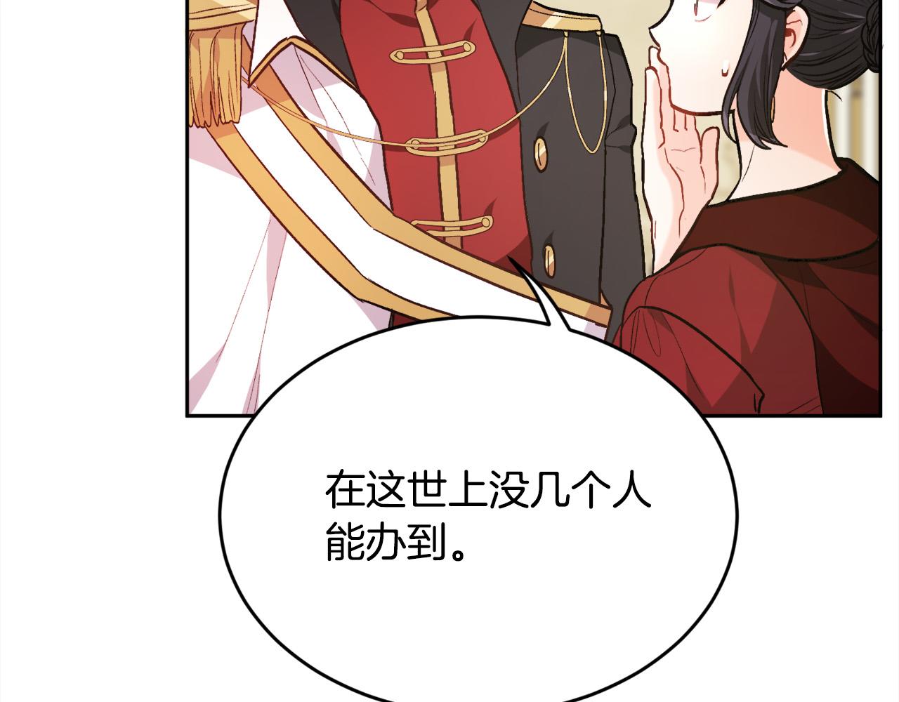 第117话 告知真相73