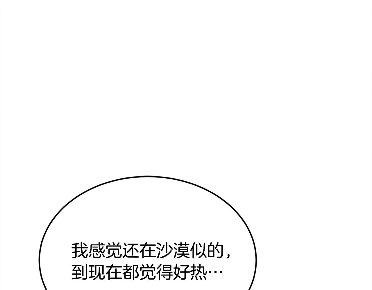 第97话 当众唱歌35