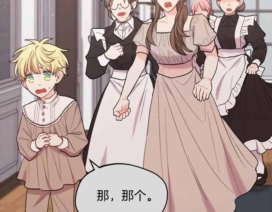 第189话 妈妈的小冤家！54