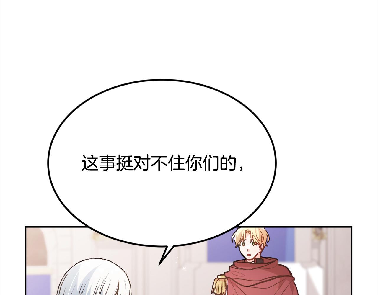 第127话 讲清来龙去脉114