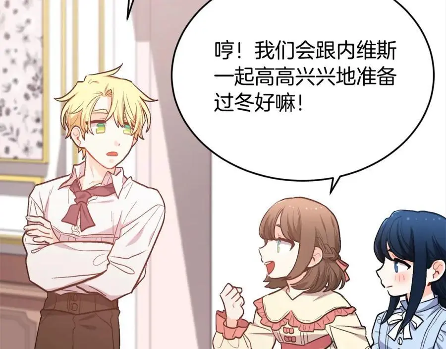 第193话 哥哥喜欢内维斯？105