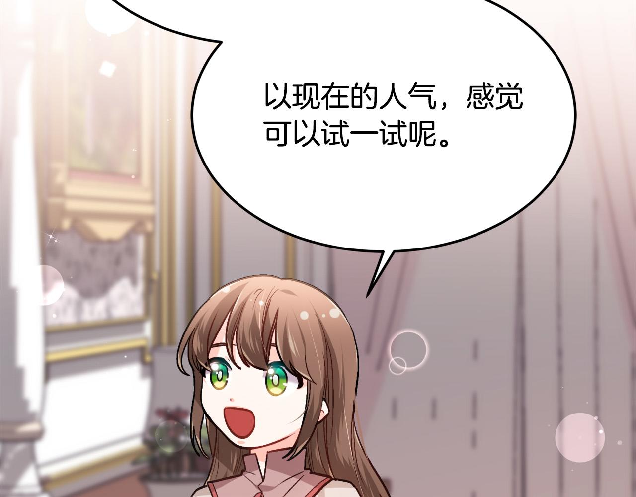 第89话 殿下的阴影161