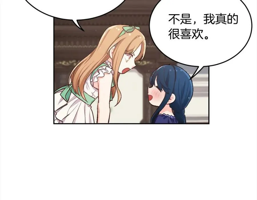 第166话 讨人厌的侍女163