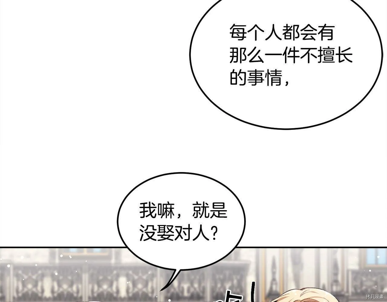 第74话95