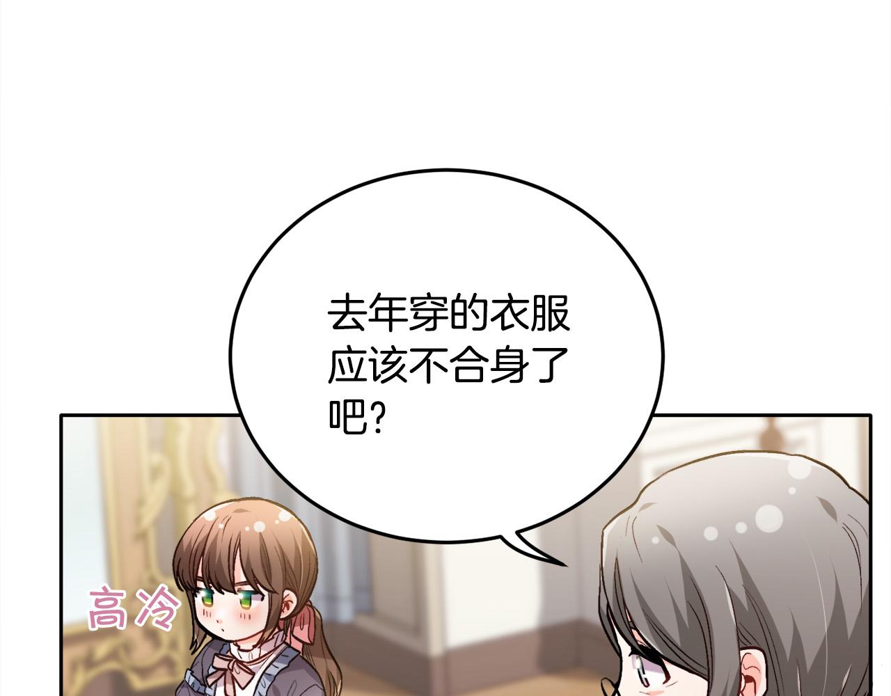 第95话 爸妈嫌弃我？78