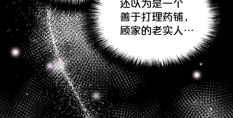 第168话 拌嘴日常173