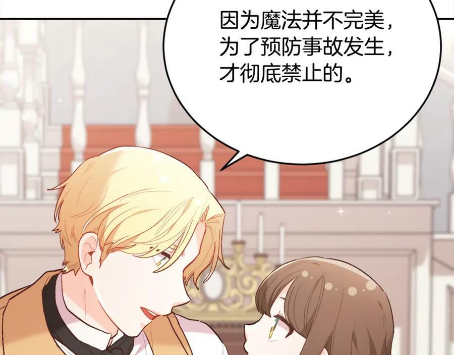 第151话 粉红色的恶梦46