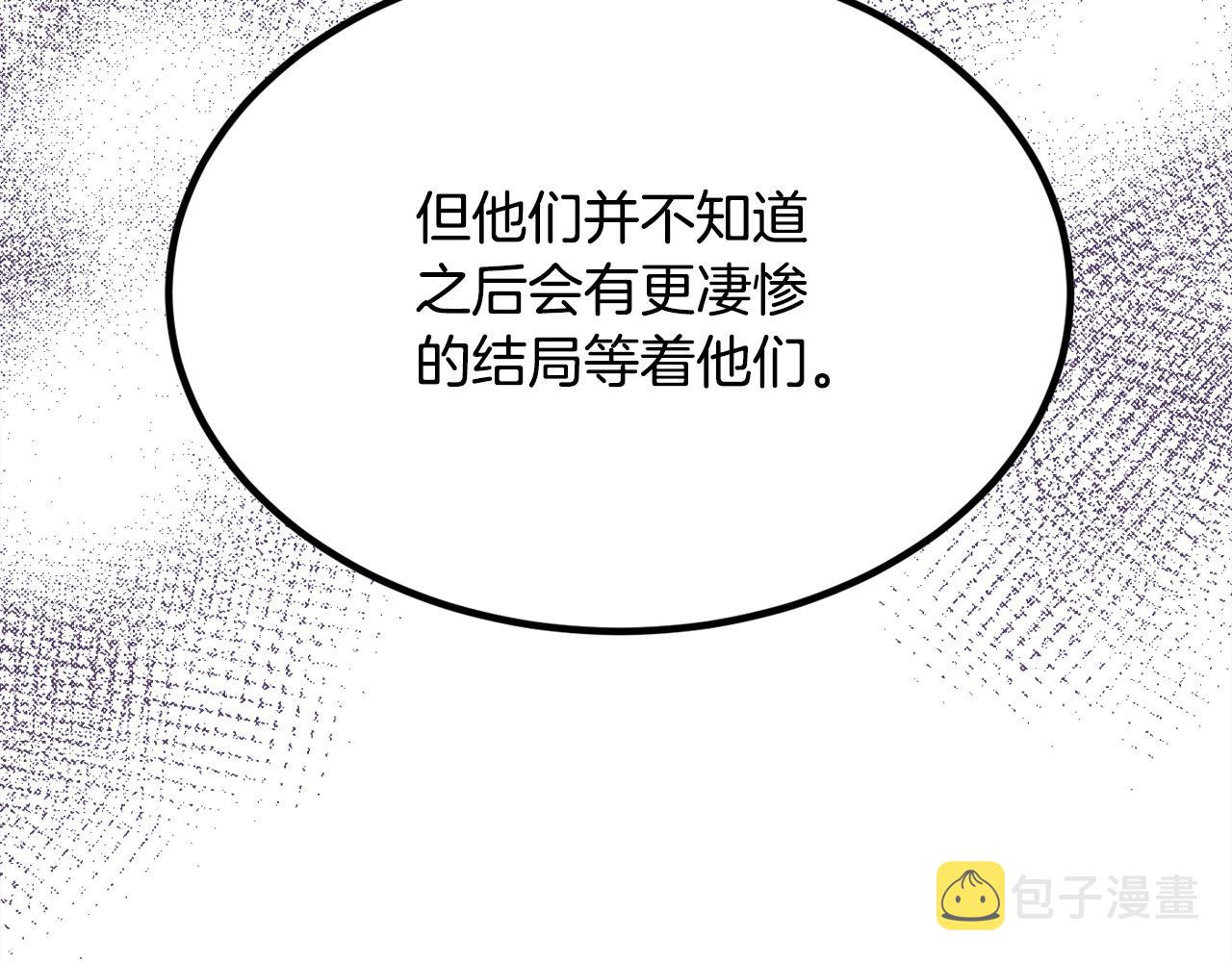 第108话 恩怨纠葛130