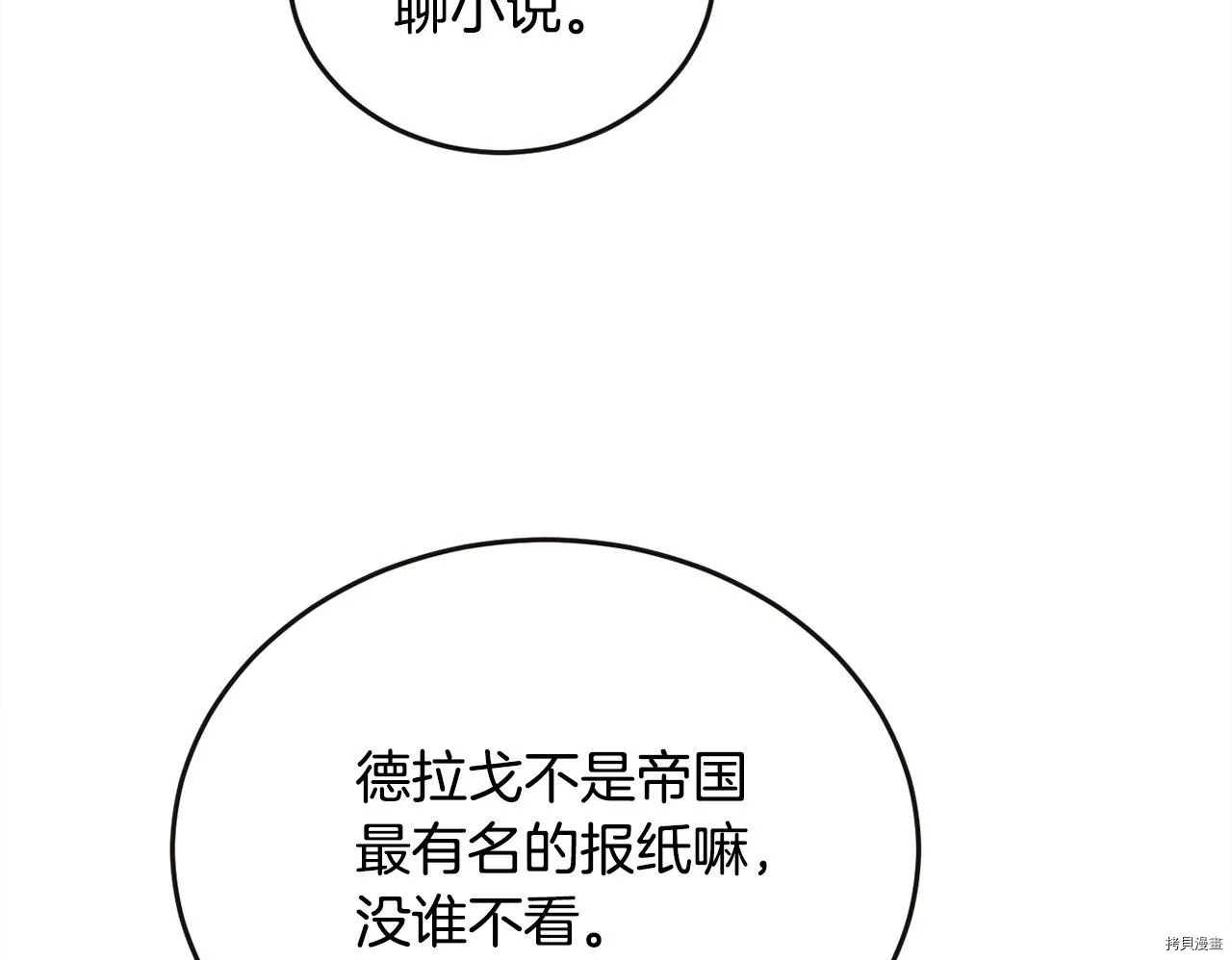 第76话24