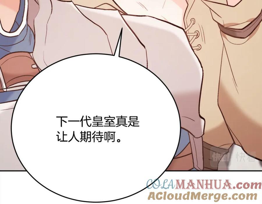 第159话 拿起我的麦克风！196