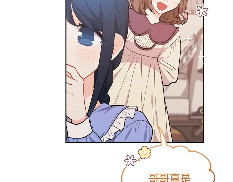 第197话 灰姑娘变回小公主30